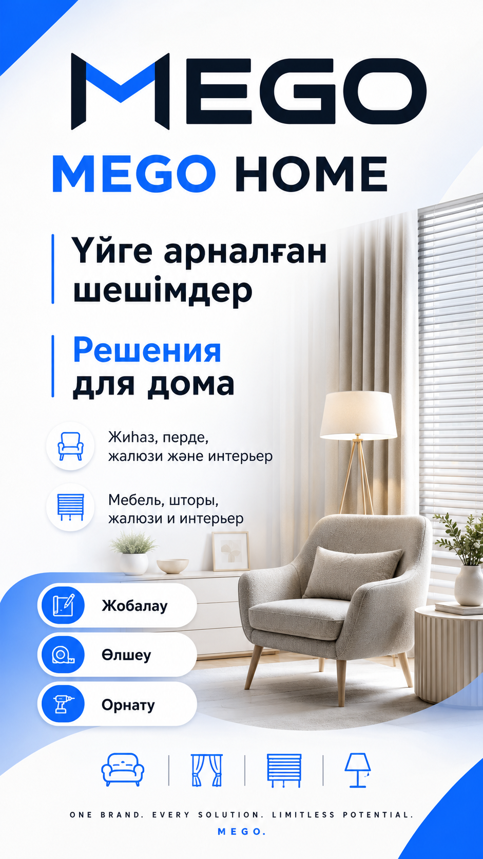Настенные карнизы в Казахстане
