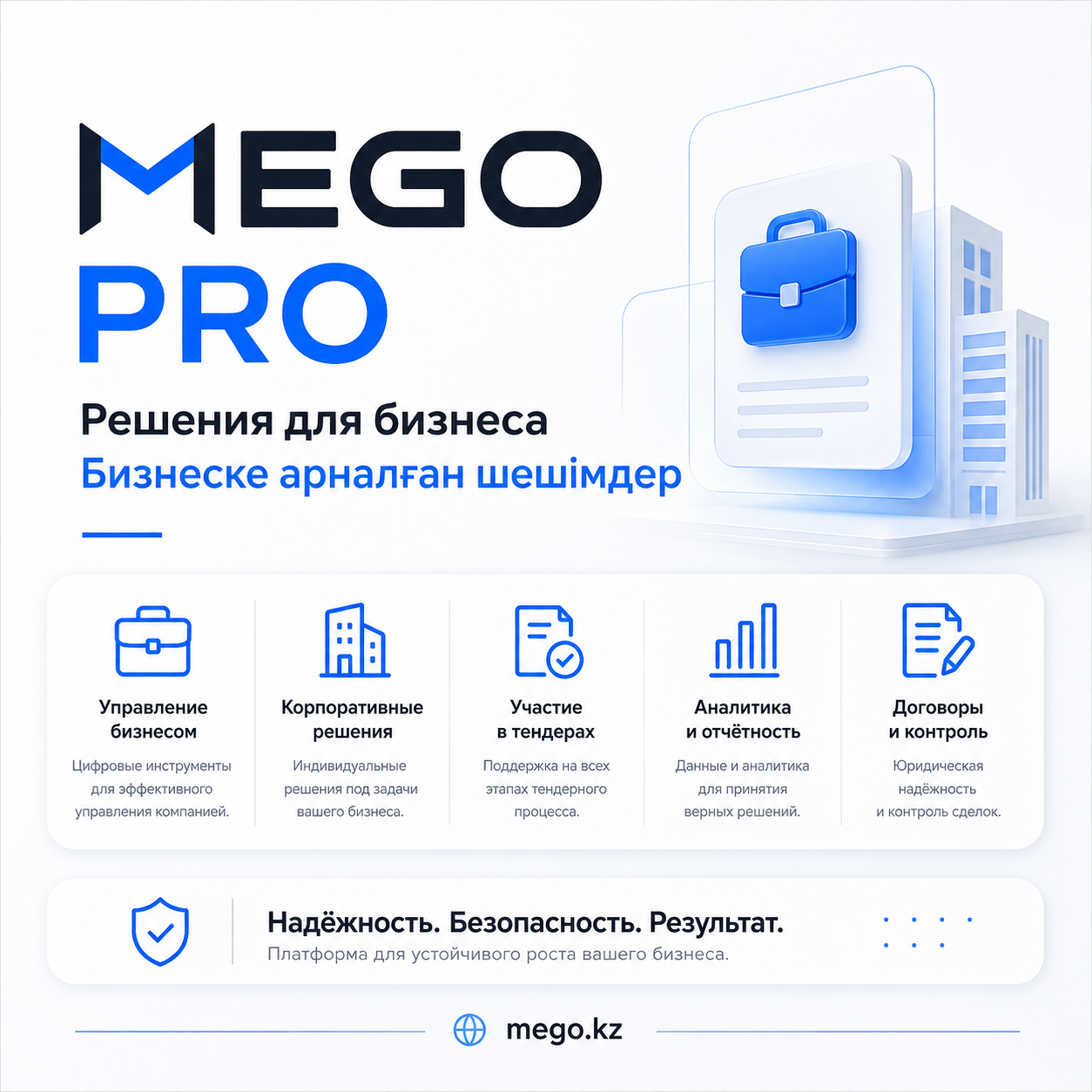 Наливной пол в Казахстане